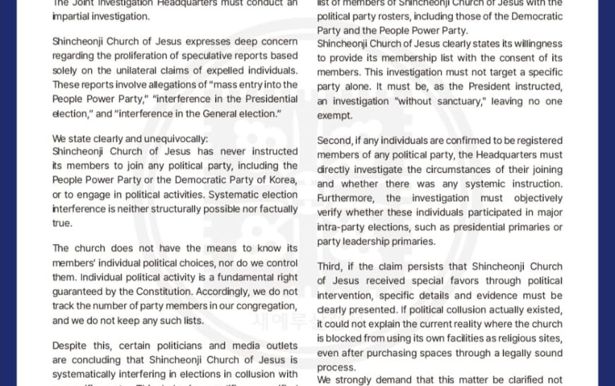 The Joint Investigation Headquarters Must Conduct a Joint Inquiry by Cross-Referencing Party Membership Lists